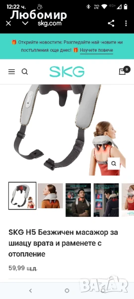 SKG H5 Безжичен масажор за шиацу врата и раменете с отопление

, снимка 1