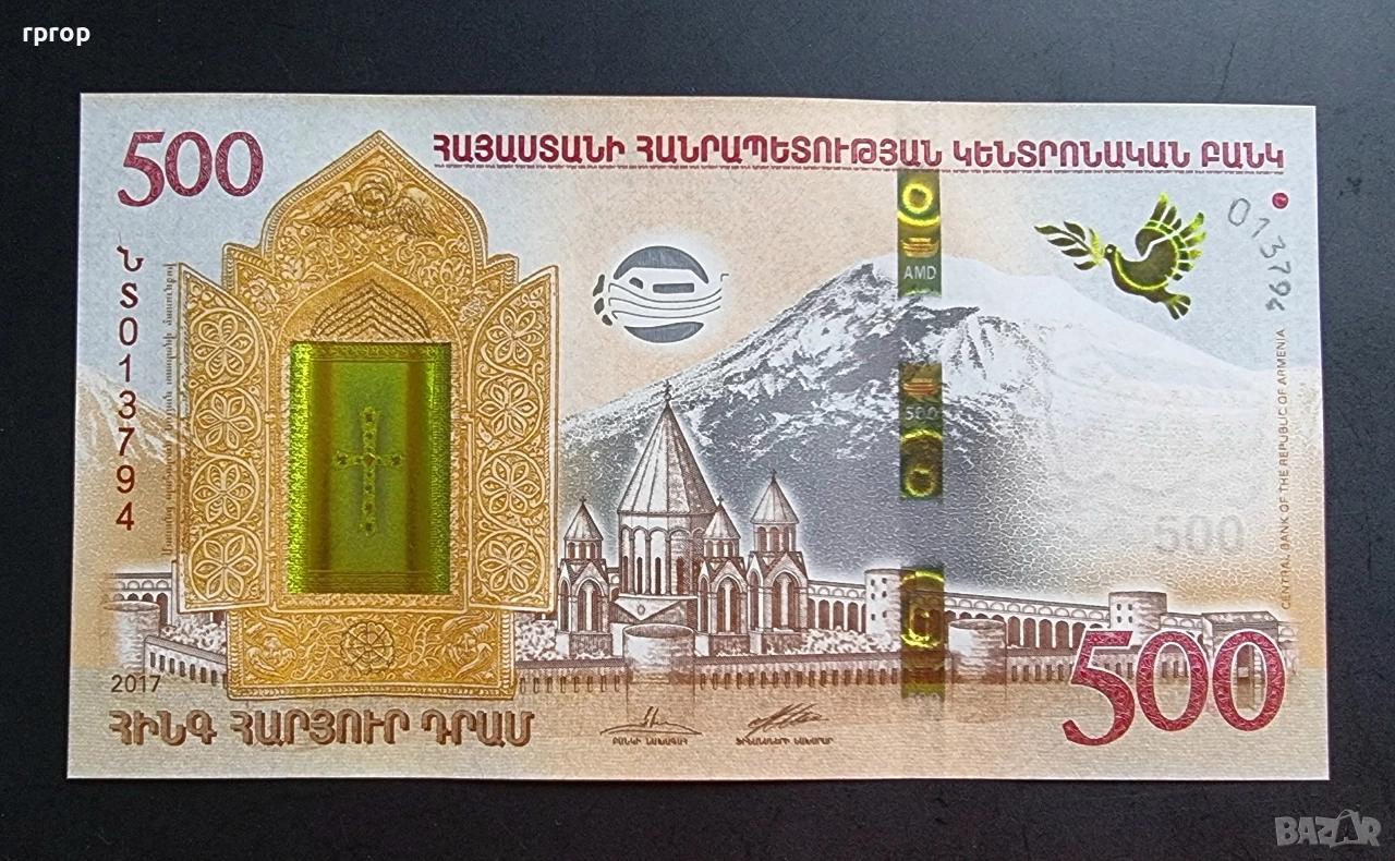 Армения.
500 драма.
2017 година.
UNC. 
Юбилейна., снимка 1