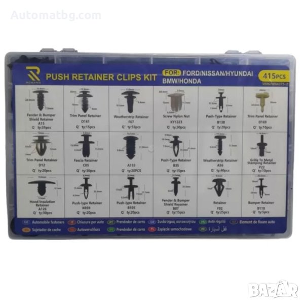 Универсални щипки Automat, 415бр, За Ford, Nissan, Hyundai, Bmw,  Honda, снимка 1