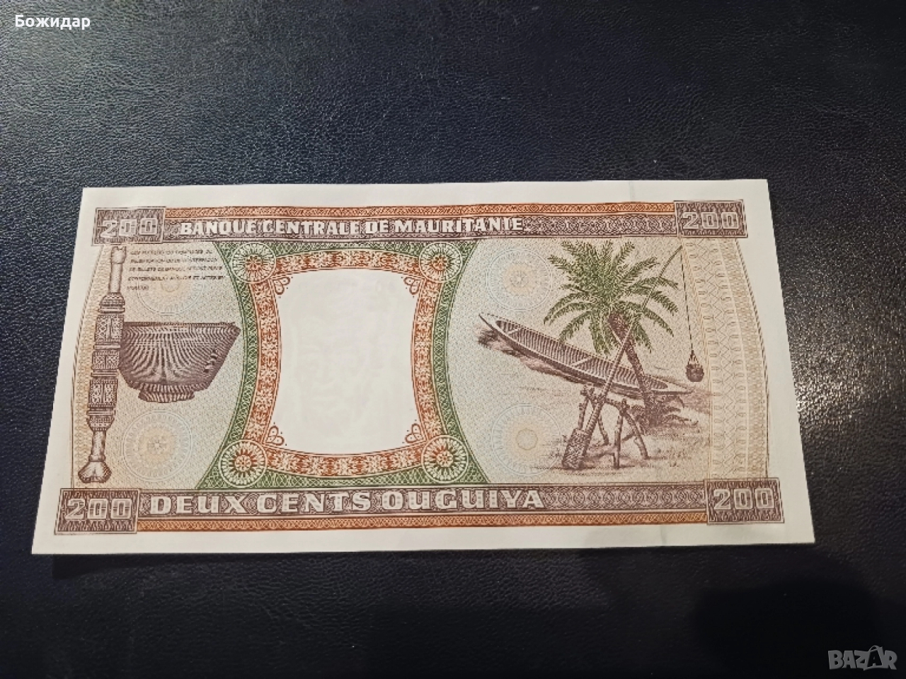 200 Угия. 2002г. Мавритания., снимка 1