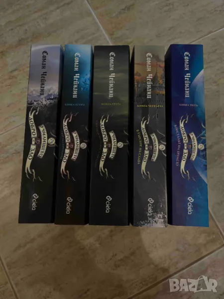 Книги "Училище за добро и зло" 1, 2, 3, 4 и 5 част, снимка 1