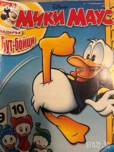 Мики Маус. Бр. 6 / 2011, снимка 1