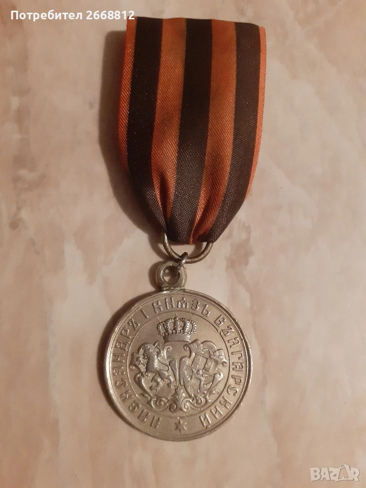 медал, снимка 1