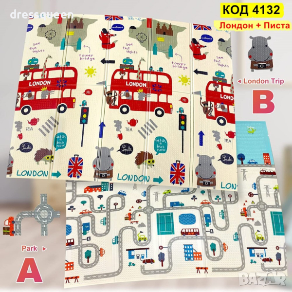4132 Сгъваемо детско килимче за игра, топлоизолиращо 180x200х1см - модел Лондон и Писта, снимка 1
