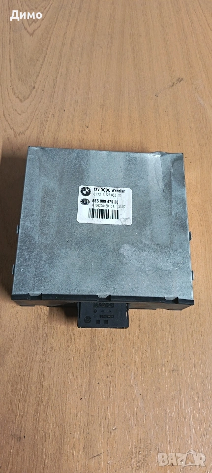 компютър скоростна кутия бмв е91 bmw e91, снимка 1