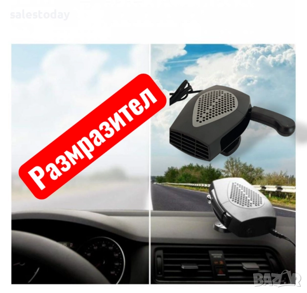 Печка за кола, духалка за автобомил, нагревател 150W, 12V, режим топло и студено, черен-, снимка 1