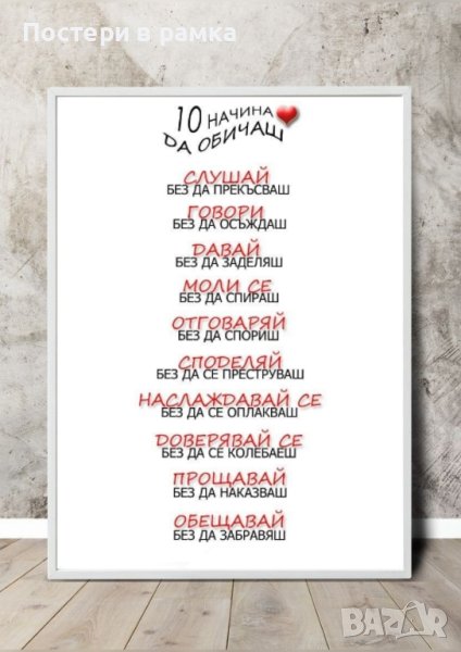 10 начина да обичаш , снимка 1