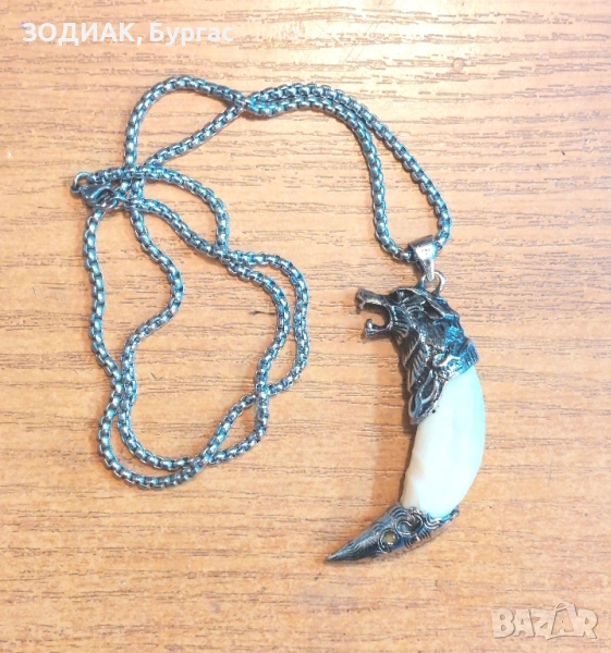 Гердан Естествен Зъб с Метален Обков, снимка 1