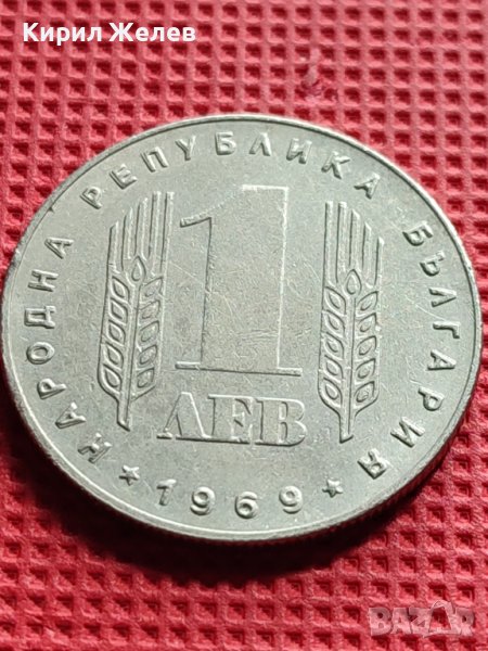 МОНЕТА от соца 1 лев 1969г. РЯДКА 25г. СОЦИАЛИСТИЧЕСКА РЕВОЛЮЦИЯ за КОЛЕКЦИОНЕРИ 39682, снимка 1