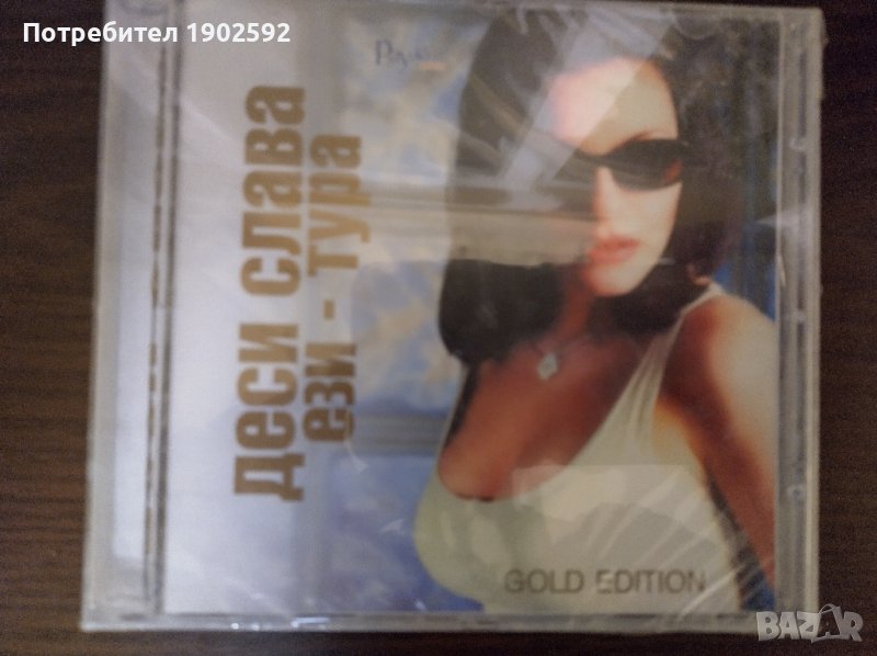 Деси Слава   – Ези-Тура Gold Edition, снимка 1