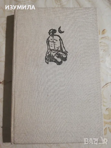 Гласът на планината - Ясунари Кавабата, снимка 1