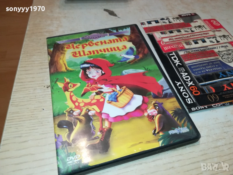 ЧЕРВЕНАТА ШАПЧИЦА ДВД 2209251254, снимка 1