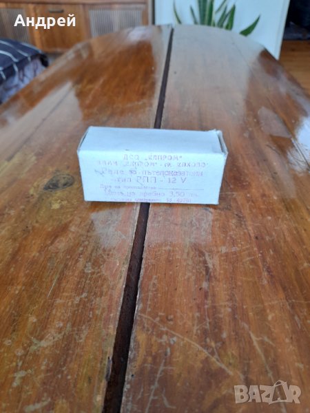 Старо реле за мигачи РПП, снимка 1