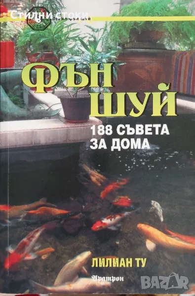 Книги по 5 лв., снимка 1