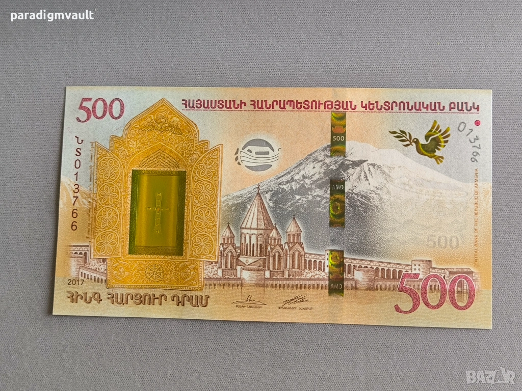 Банкнота - Армения - 500 драм UNC | 2017г., снимка 1