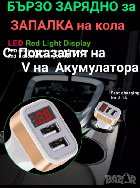 USB Зарядно за автомобил 2А, снимка 1