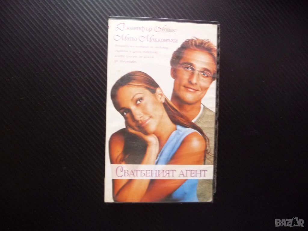 Сватбен агент VHS филм комедия Дженифър Лопес Матю Макконъхи сватби любов забавление тържество тъща, снимка 1