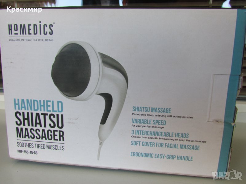 Ръчен шиацу масажор HoMedics , снимка 1