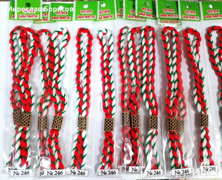 МАРТЕНИЦИ НА ЕДРО - №246 - МОДЕЛ 2026, снимка 1