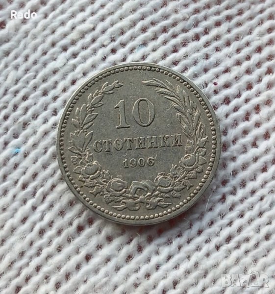 10 стотинки 1906 Княжество  България
, снимка 1