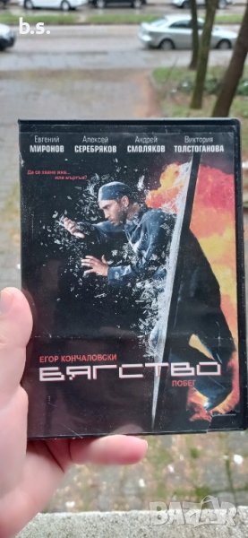 Бягство (Побег) DVD с Егор Кончаловски , снимка 1