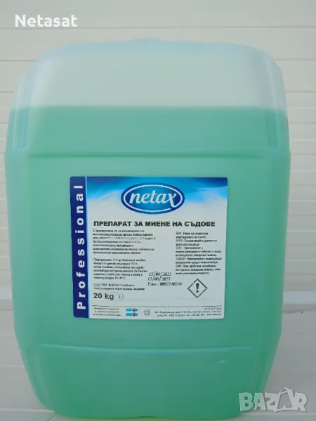 Препарат за миене на съдове(веро).Супер цена., снимка 1