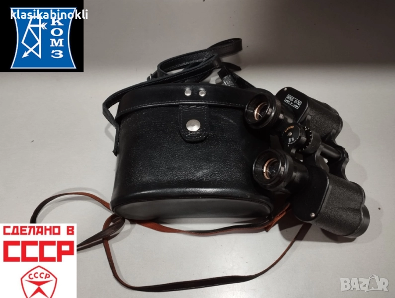 ТОП Съветски Бинокъл-БПЦ5 8 х 30-MADE IN СССР, снимка 1