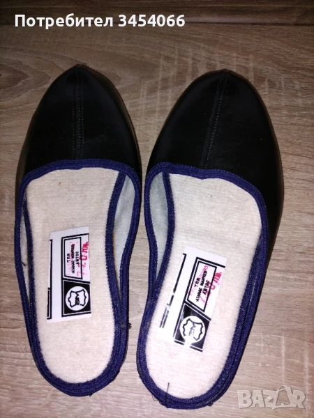 Домашни чехли - старо българско производство. , снимка 1