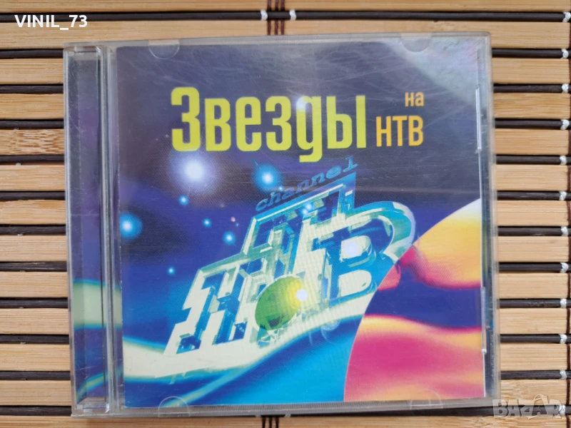 Звезды На НТВ, снимка 1