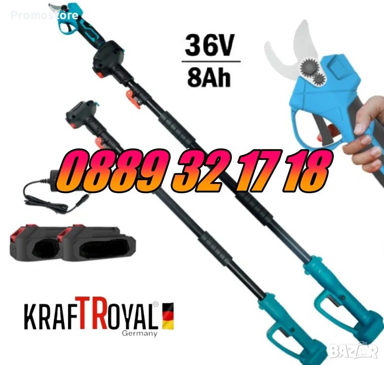 Комплект 2 в 1 акумулаторна лозарска ножица 36V 8Ah с телескопичен прът, снимка 1