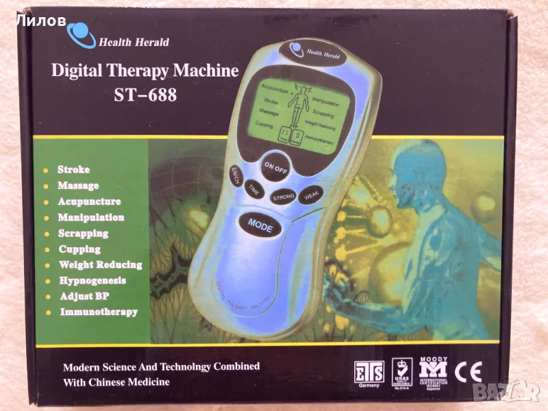 Продавам електрически стимулатор за масажи и оформяне на тялото Digital Therapy Machine, снимка 1
