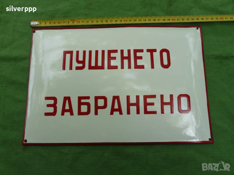  Стара емайлирана табела - 6 , снимка 1