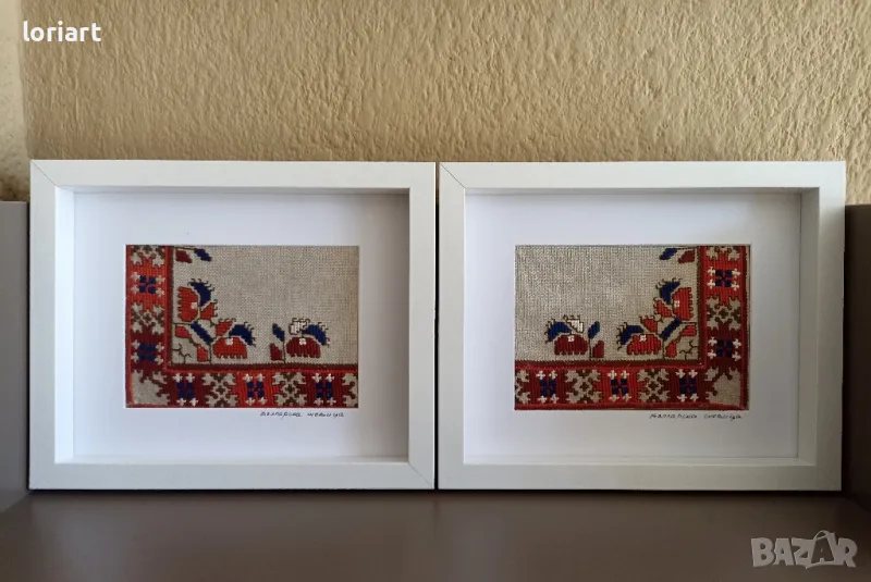 Българска шевица, снимка 1