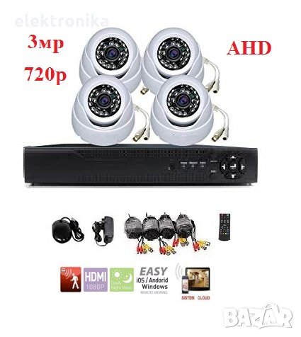 4 канален AHD пакет за видеонаблюдение - Dvr + 4 куполни камери + кабели, снимка 1