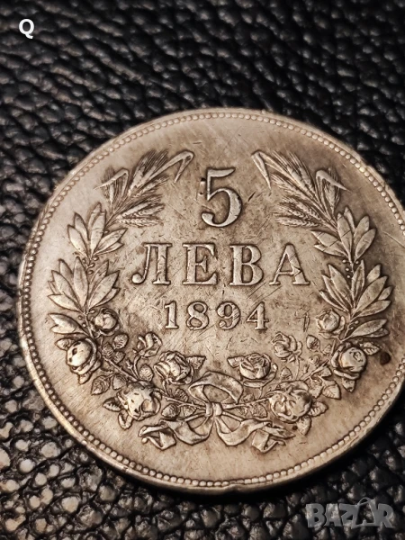 сребърни 5лева 1994, снимка 1