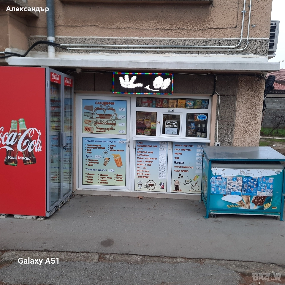 Малък търговски обект, снимка 1