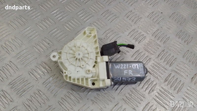 Моторче стъклоповдигач врата Mercedes S-Class W221 2007г.(предна дясна)	, снимка 1