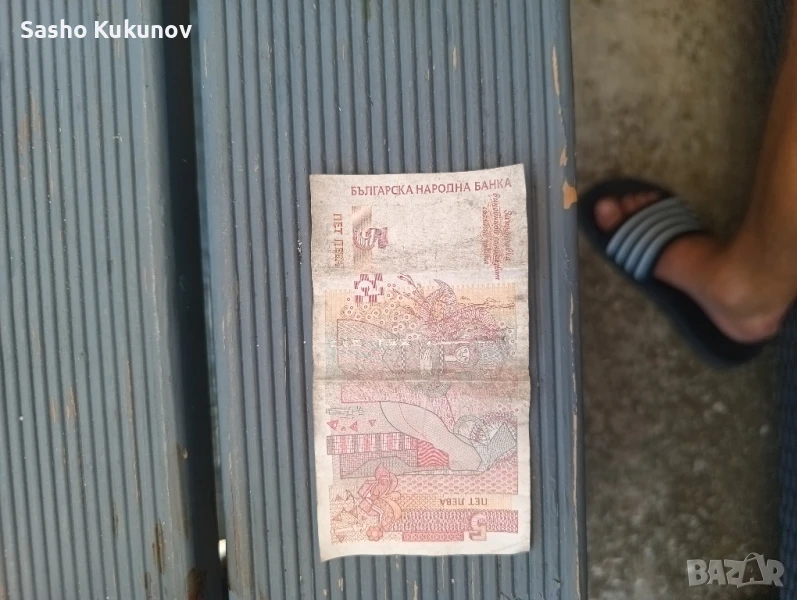 Почистване на банкоти, снимка 1