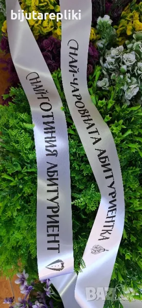 ленти с надпис по желание, снимка 1