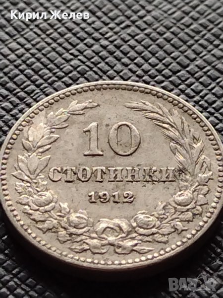 МОНЕТА 10 стотинки 1912г. ЦАРСТВО БЪЛГАРИЯ ФЕРДИНАНД ПЪРВИ ЗА КОЛЕКЦИОНЕРИ 36390, снимка 1