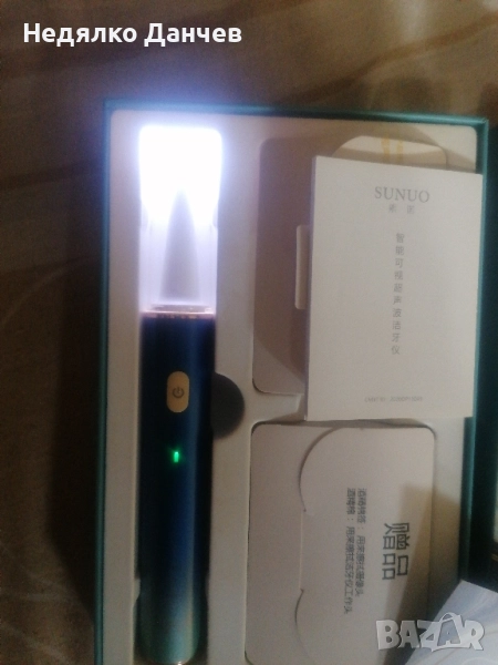 ултразвуков уред за почистване на зъбен камък , снимка 1