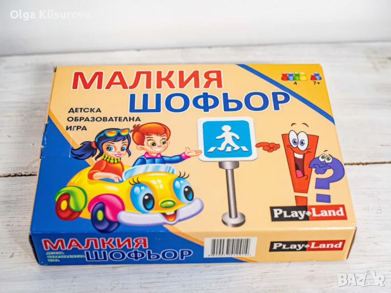 Детска образователна игра "Малкия шофьор". , снимка 1