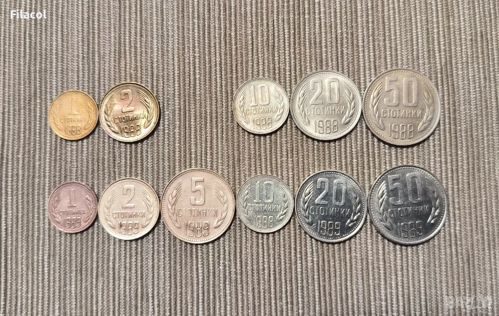 Лот разменни монети 1988 и 1989 г. България, снимка 1