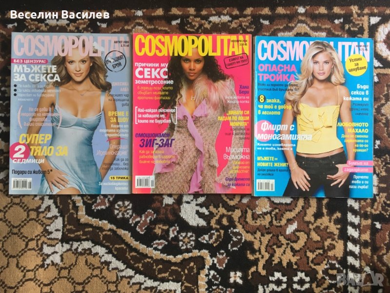 Списания Playboy и Cosmopolitan , снимка 1