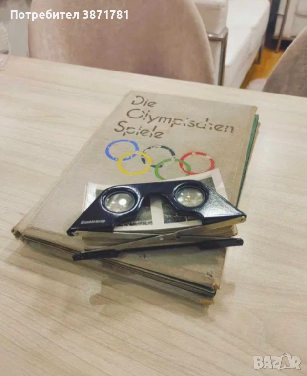 Рядък 3D албум от Третия райх с автограф на Лени Рифенщал, снимка 1