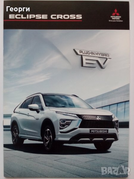 Брошура книжка списание каталог автомобилна литература Mitsubishi Eclipse Cross EV, снимка 1
