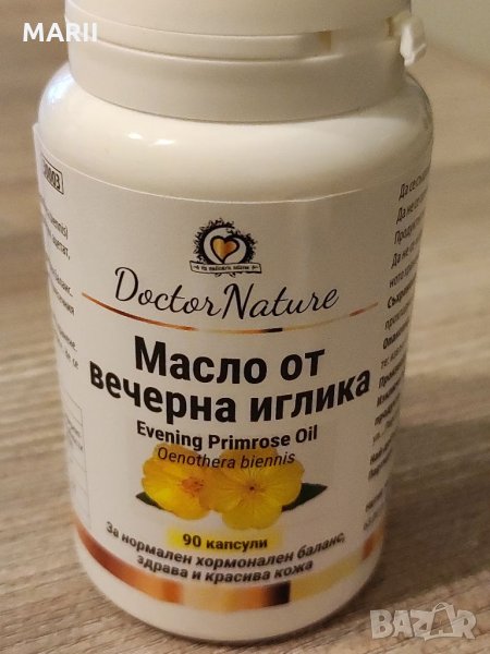  Масло от вечерна иглика 90 капсули Dr. Nature, снимка 1