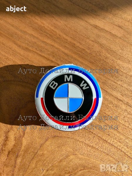 Юбилейни капачки за джанти на БМВ 68мм, снимка 1
