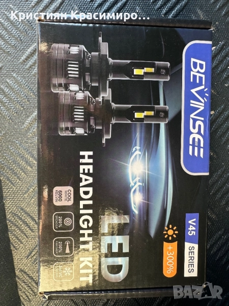 LED H4 130w CANBUS, снимка 1