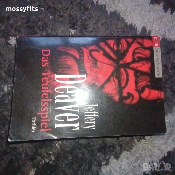 Немски трилър книги , снимка 1